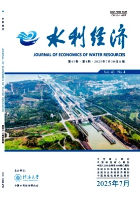 水利经济杂志